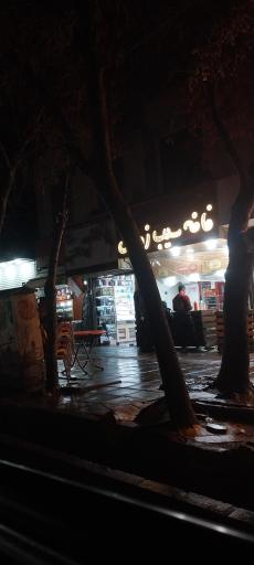 خانه سیب زمینی