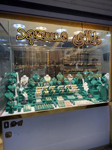 عکس طلای مسعود 