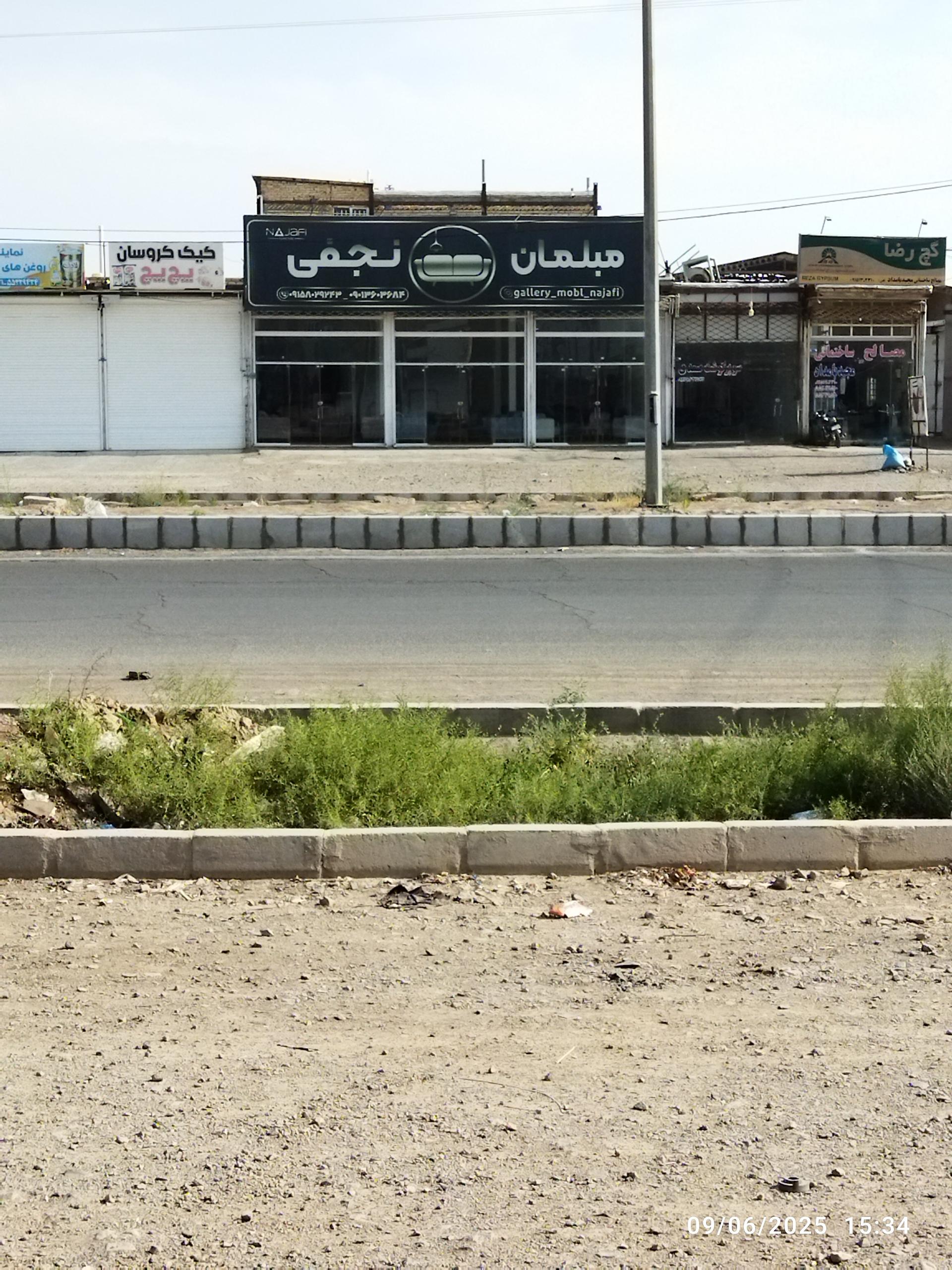 عکس مبلمان نجفی