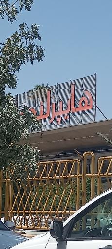 عکس هایپر لند