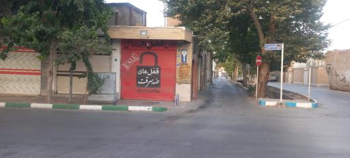 عکس قفل و کلید سازی