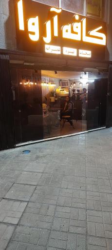 عکس کافه آروا