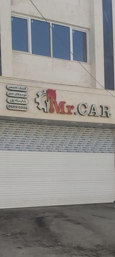 کلینیک تخصصی خودروهای چینی