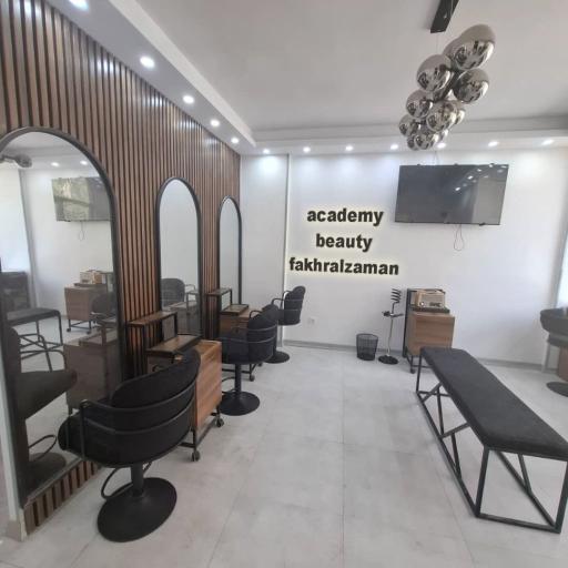 عکس سالن زیبایی فخرالزمان