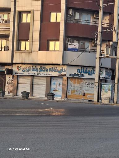 عکس مطب دکتر زهرا آدینه