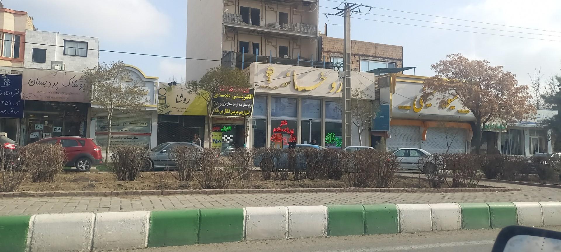 عکس آرایشی بهداشتی روشا