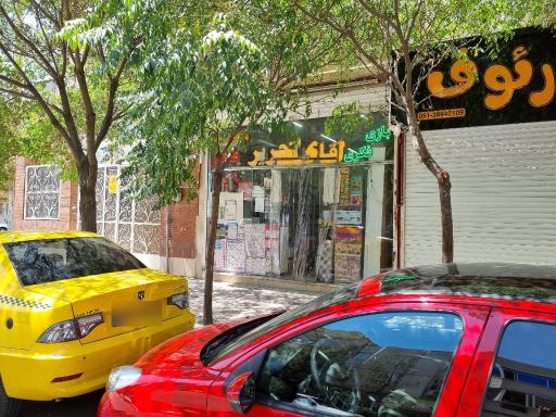 عکس آقای تحریر