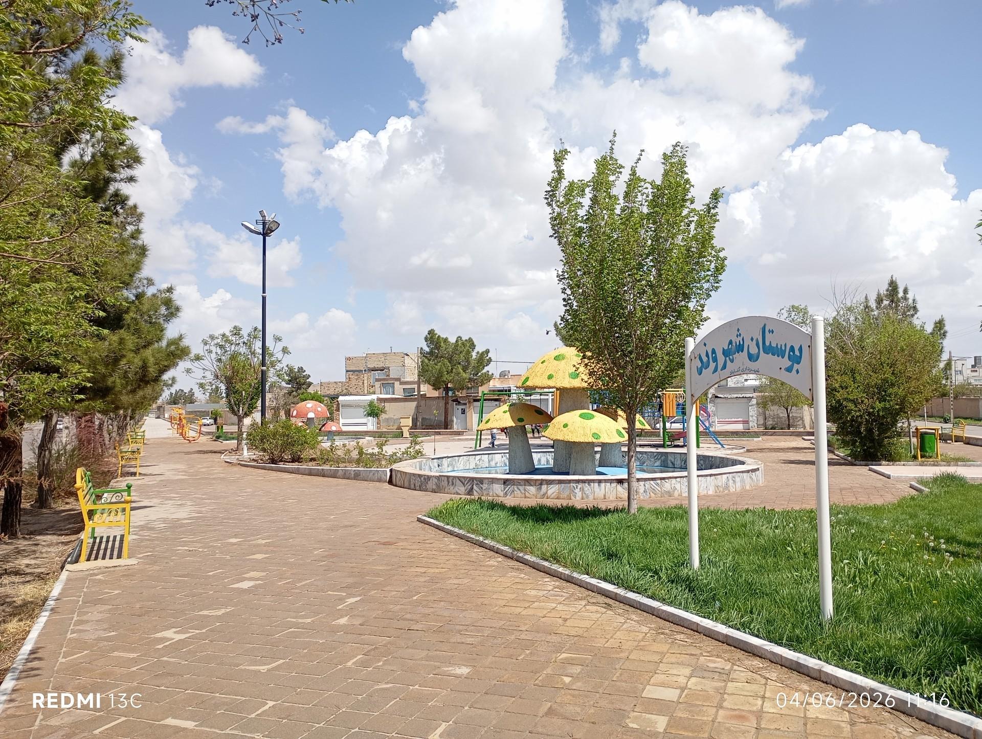 عکس بوستان شهروند
