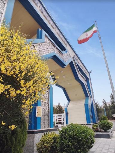 دانشگاه علامه طباطبائی (پردیس مرکزی)