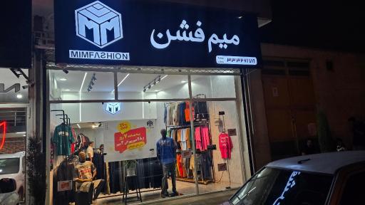 عکس میم فشن