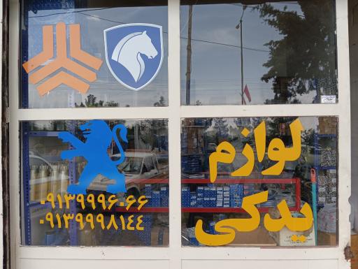 عکس تعمیرگاه و امدادخودرو پارسیان