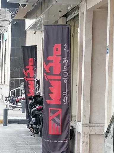 دپارتمان املاک ملک آسا