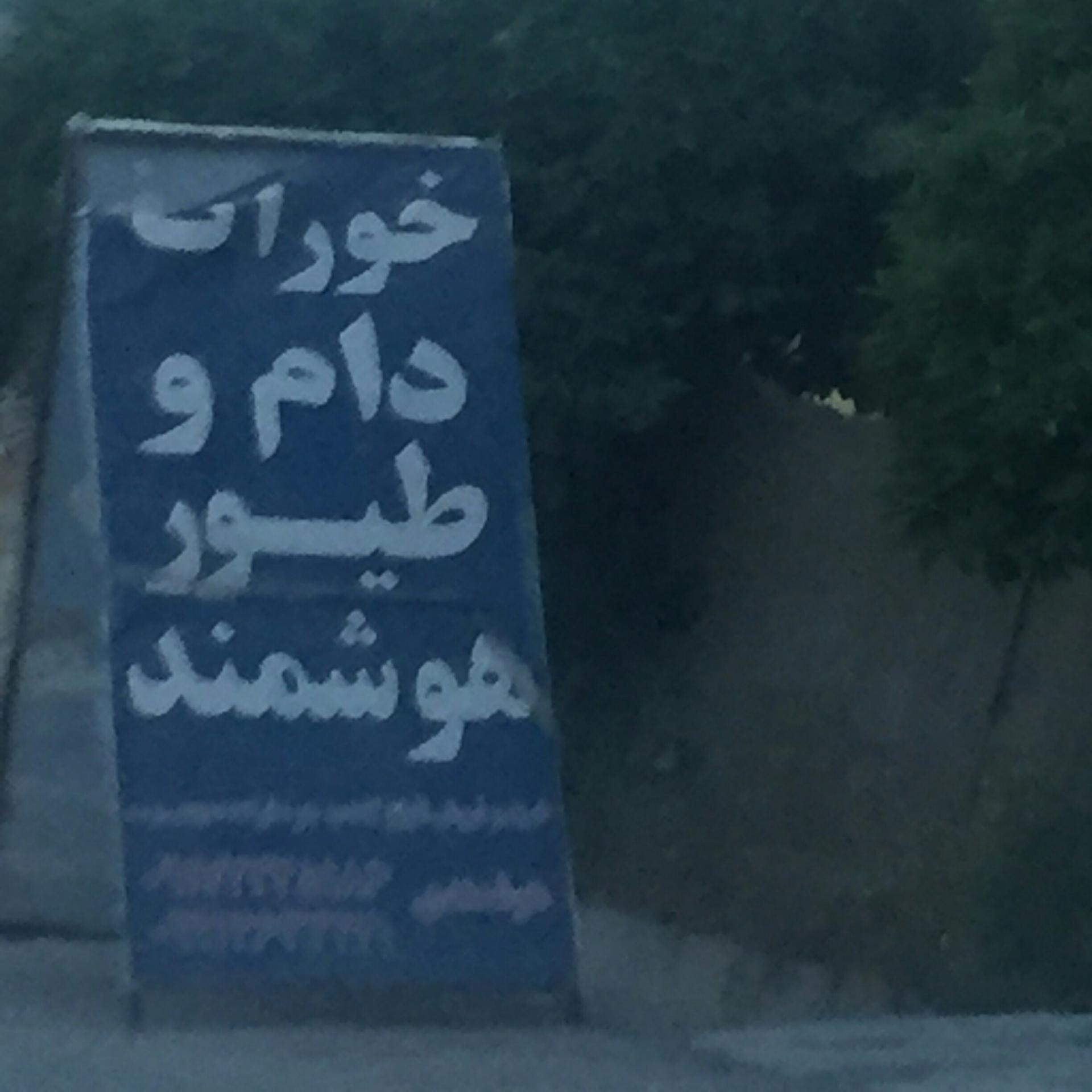 عکس خوراک دام و طیور هوشمند