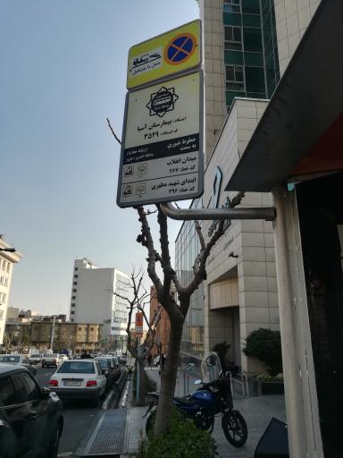 عکس بیمارستان آسیا