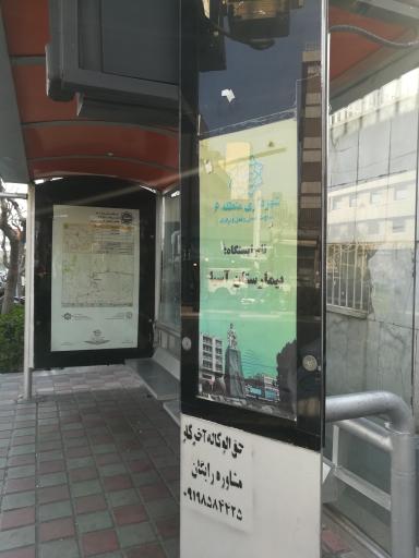 عکس ایستگاه اتوبوس بیمارستان آسیا