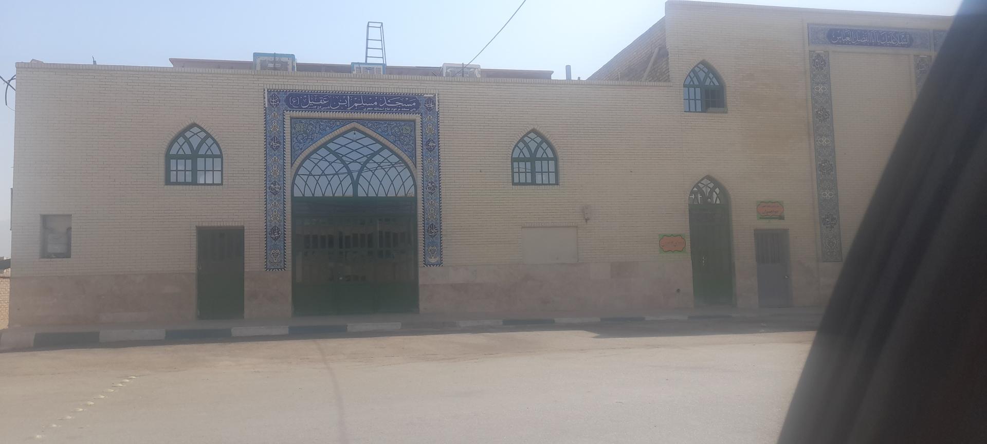 عکس مسجد حضرت مسلم ابن عقیل (ع)