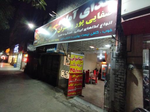 عکس کترینگ صفایی پور و پسران