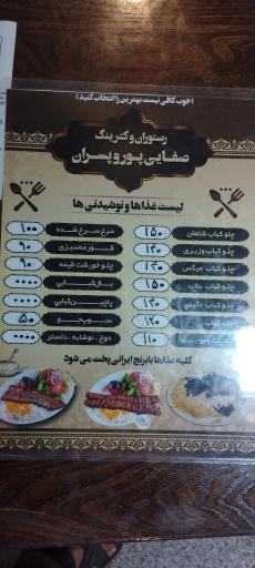 عکس کترینگ صفایی پور و پسران