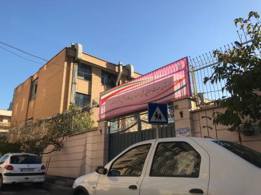 عکس مدرسه کاردانش دخترانه مطهره 