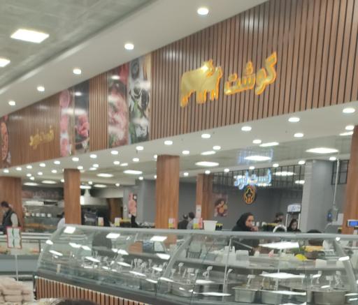 عکس فروشگاه رفاه(شهدای تاسوکی)