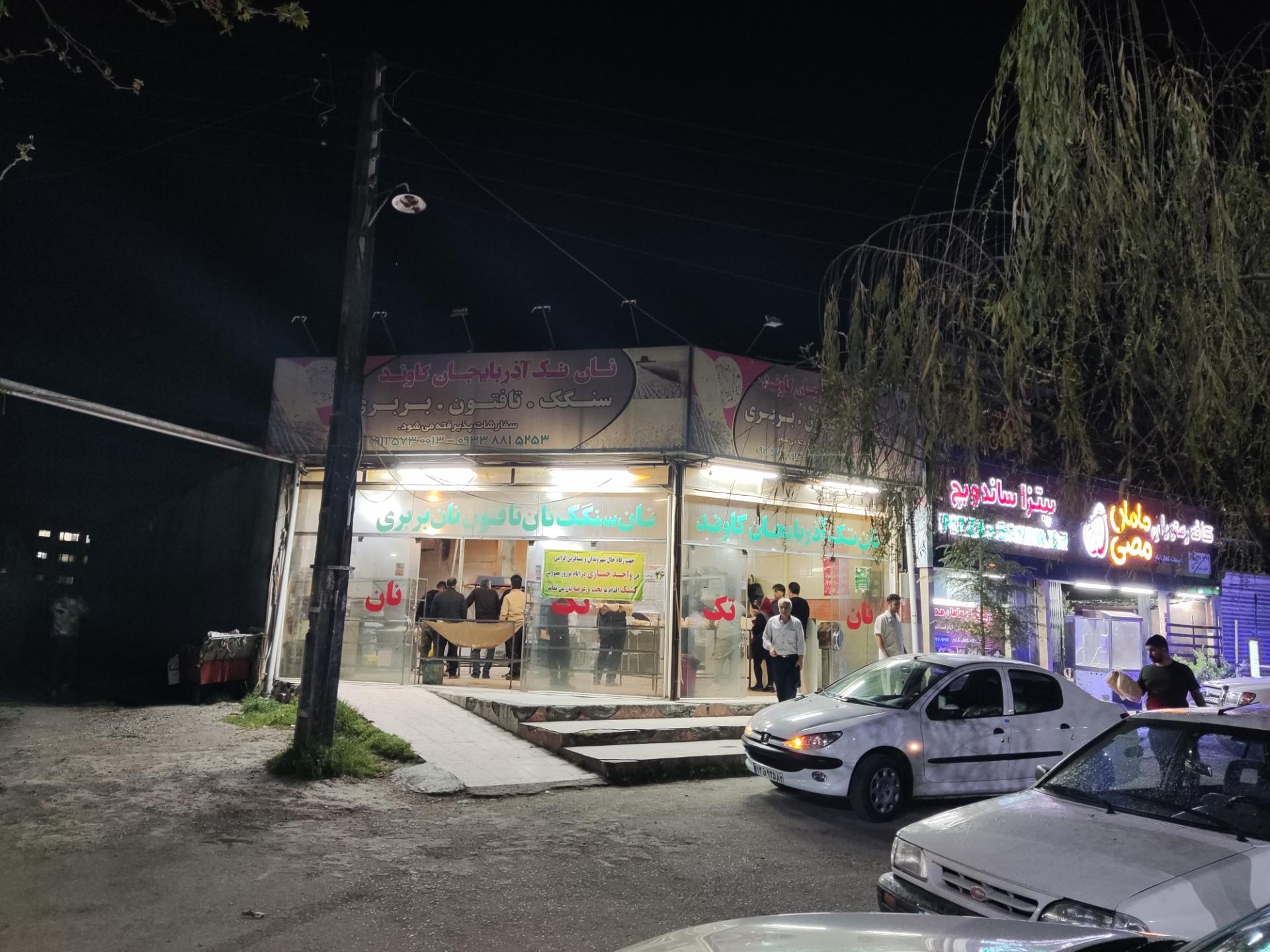 عکس نان تک آذربایجان کاوند