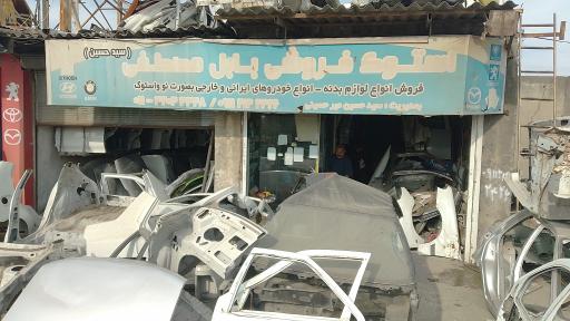 عکس استوک فروشی بابل مصطفی 