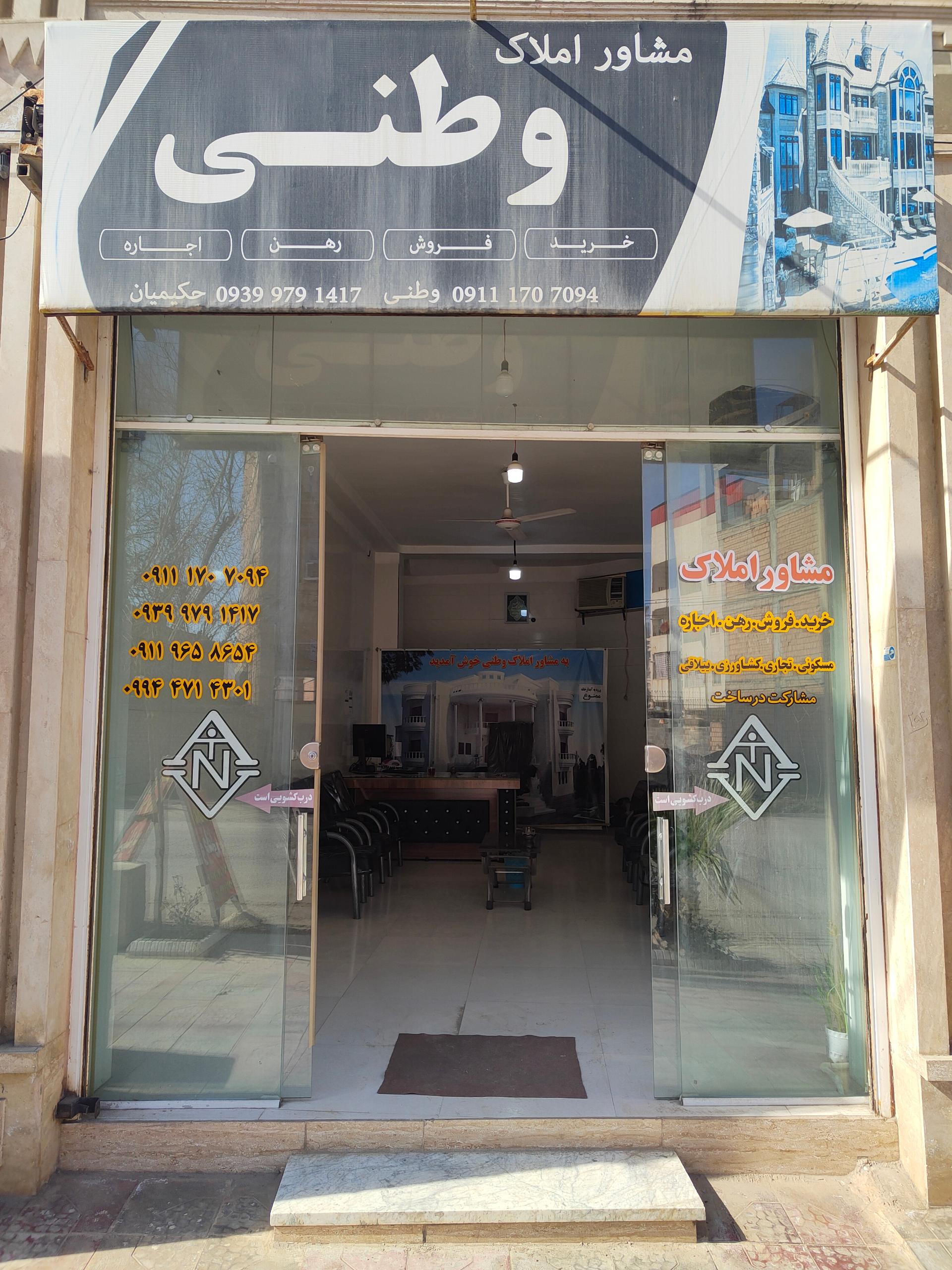 عکس مشاور املاک وطنی 