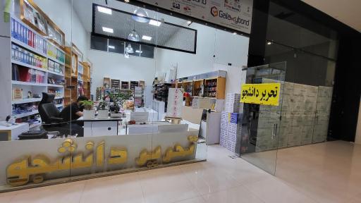 عکس تحریر دانشجو