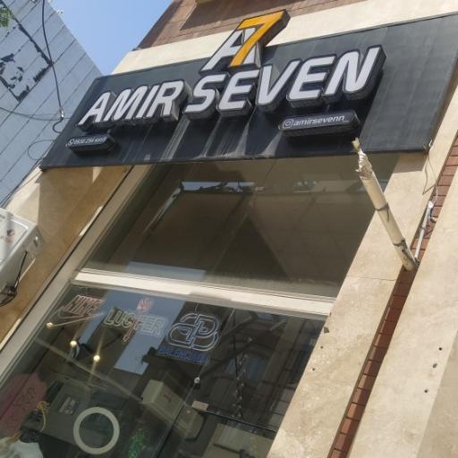 بوتیک امیر سون