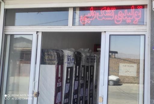 عکس تولیدی تشک رویال رضایت