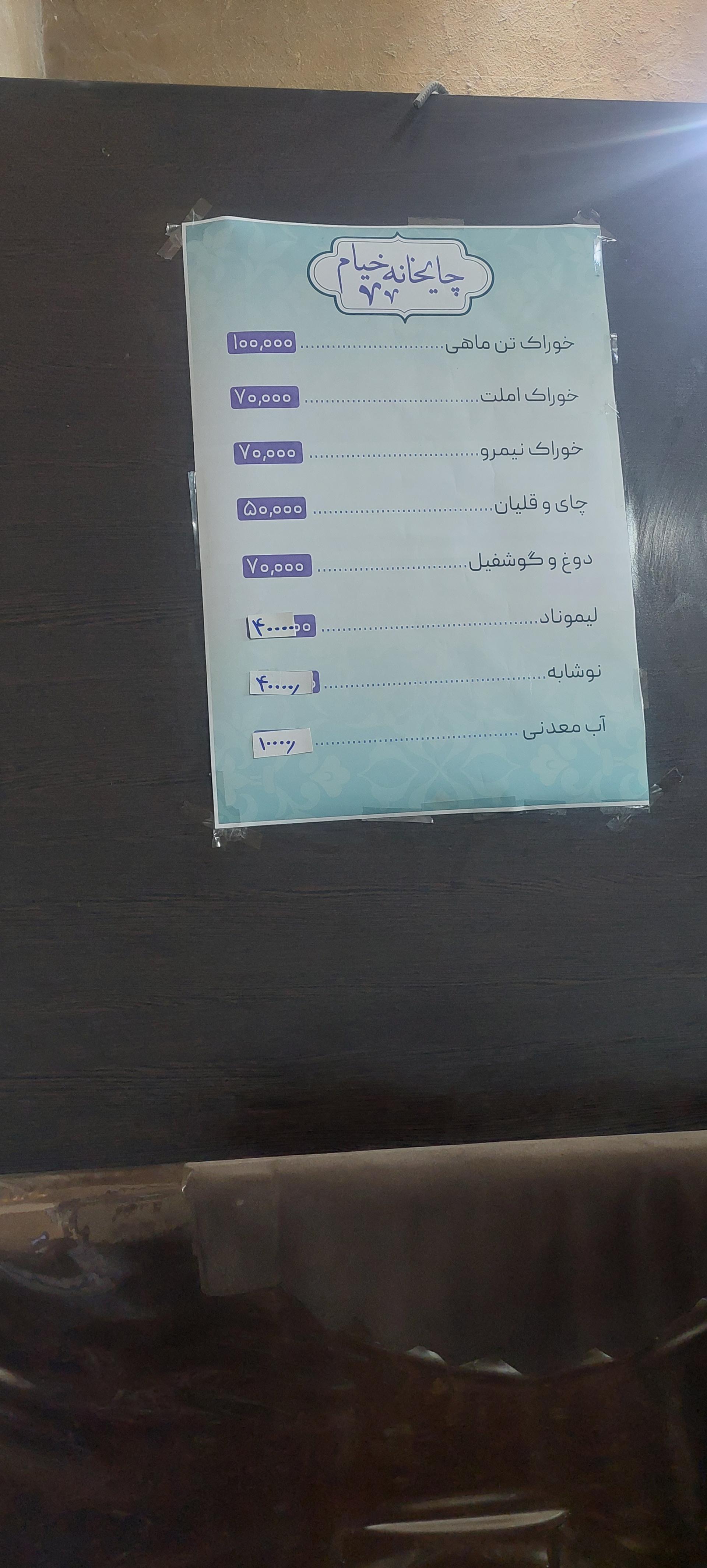 عکس چایخانه خیام