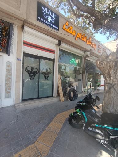 عکس پروش اندام مکث