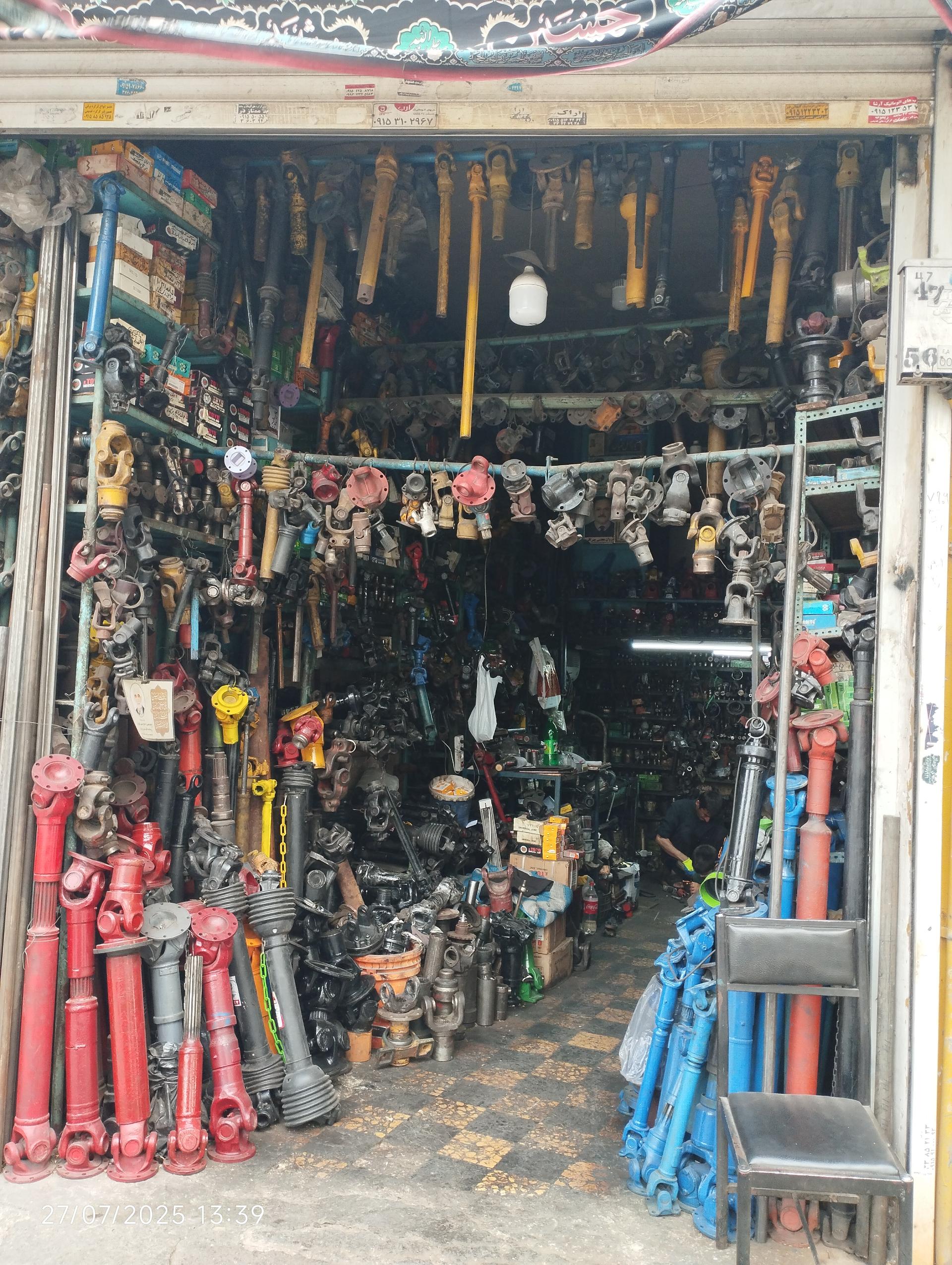 عکس فروشگاه چهار شاخ گاردون