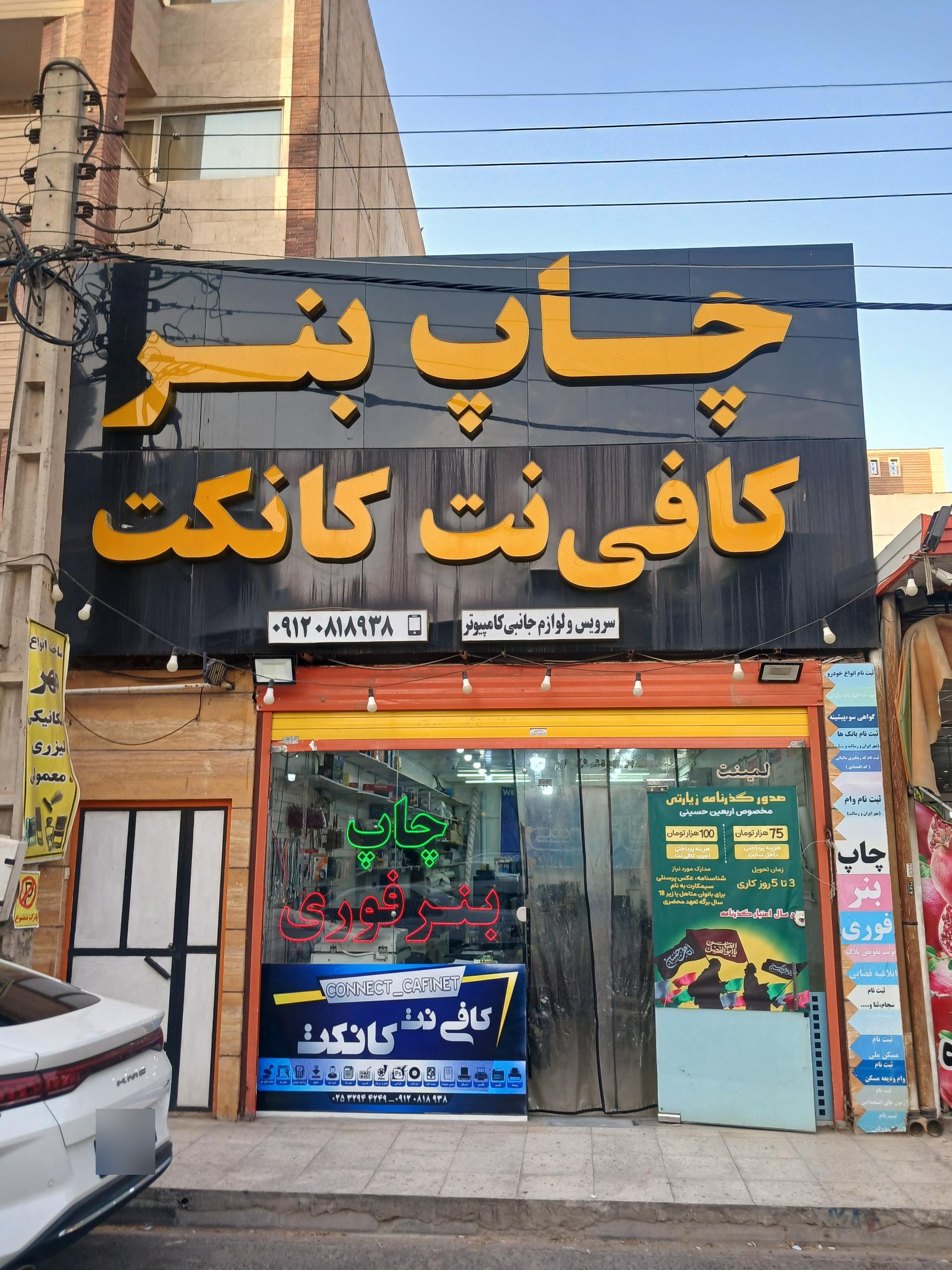 عکس کافی‌نت کانکت