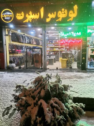 لوتوس اسپرت 