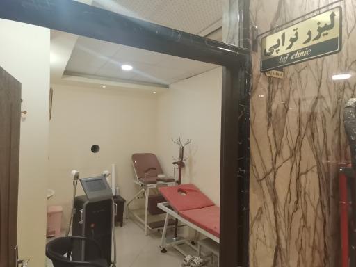 عکس کلینیک پوست زیبایی و لیزر تاج