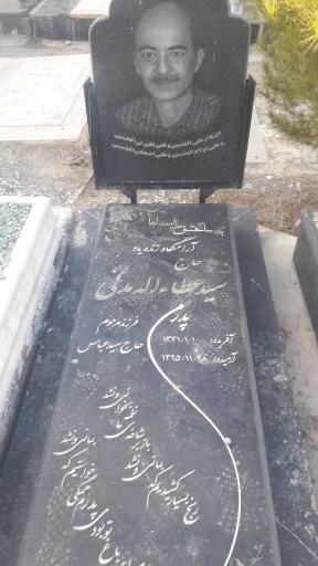 عکس مزار سید عطا مدنی