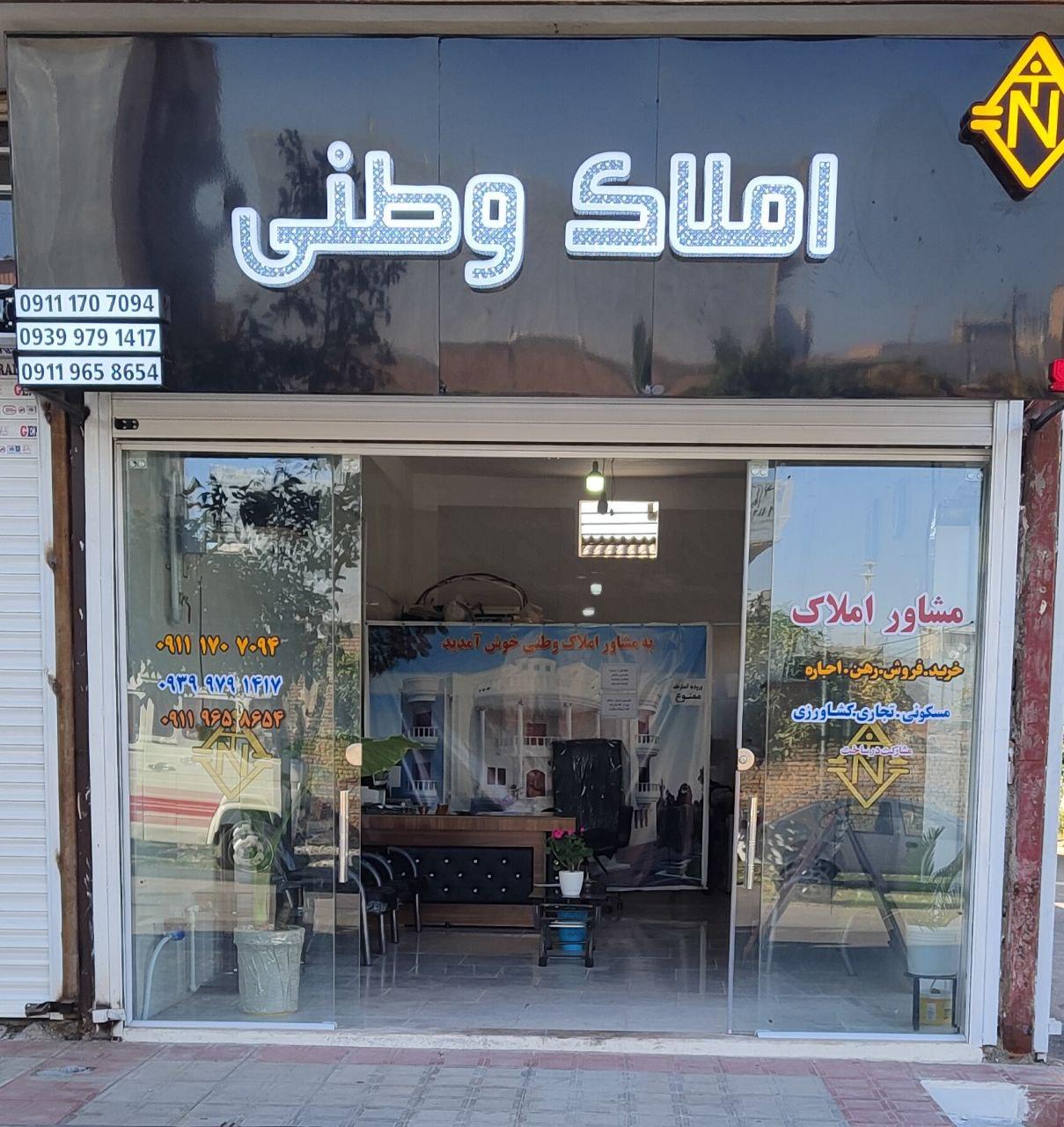 عکس مشاور املاک وطنی 