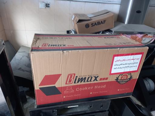 عکس خدمات پس از فروش هود علیجانی