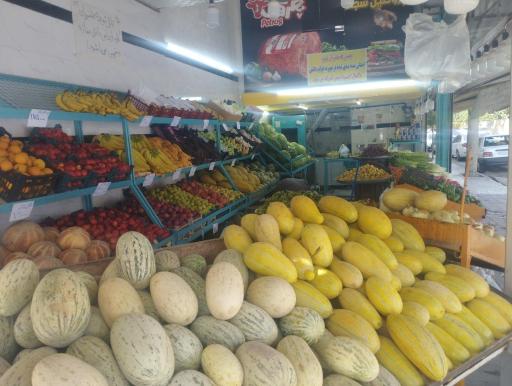 عکس میوه فروشی درهم
