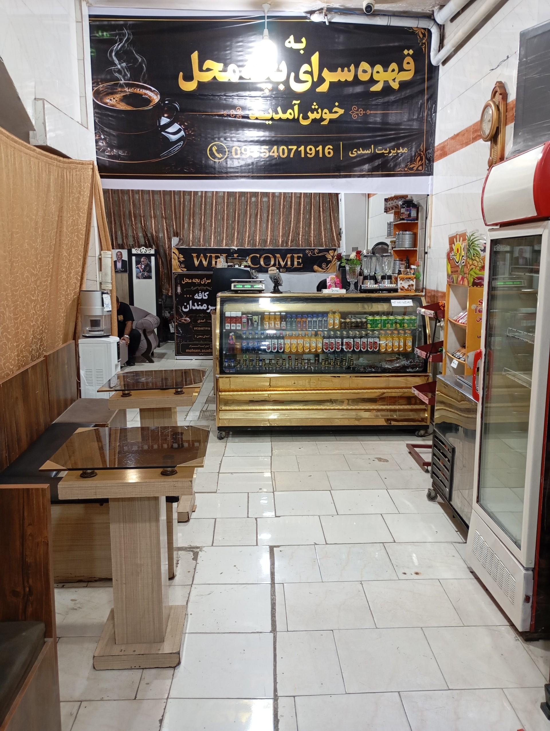 عکس قهوه سرای بچه محل