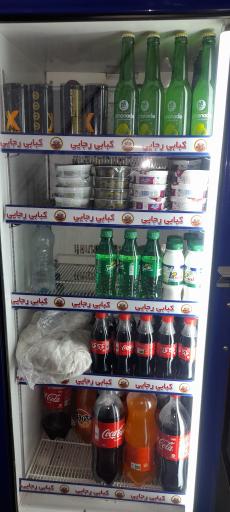 عکس کبابی رجایی