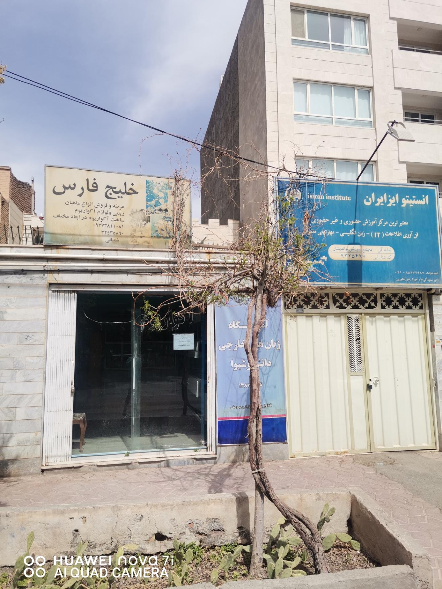 عکس آکواریوم خلیج فارس