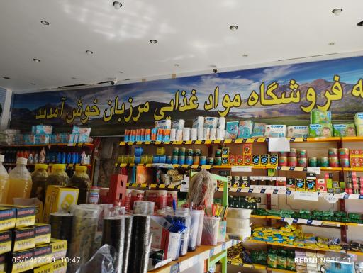 عکس فروشگاه سورنا برادران مرزبان