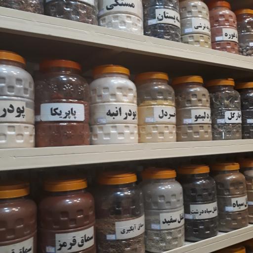 عکس عطاری مریم