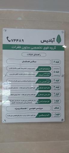عکس دکتر احمد قندهاری فوق تخصص ستون فقرات