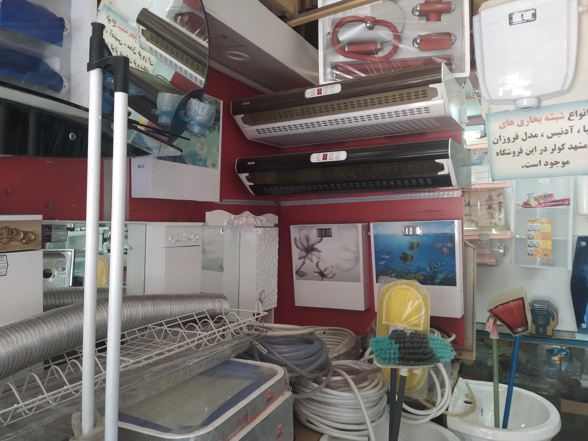 عکس فروشگاه  لوله و لوازم  ساختمانی عربی