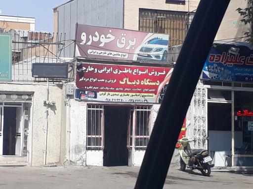 عکس برق خودرو کوچه سرچشمه