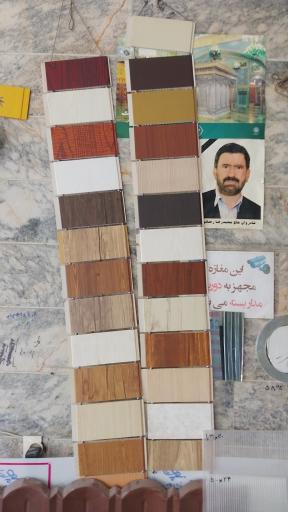 عکس فروشگاه ایرانیت و لوله‌ های سیمانی رضایی