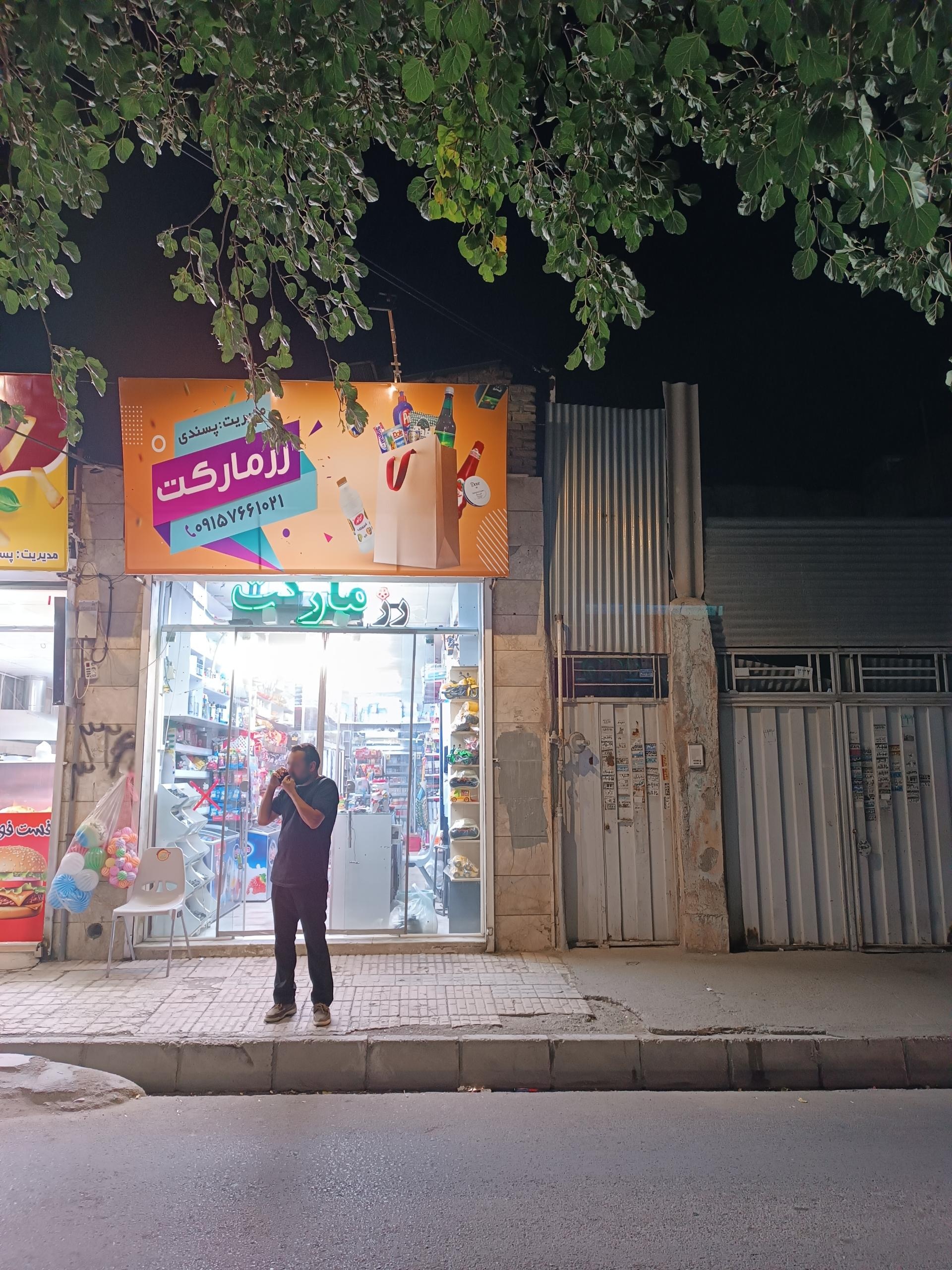 عکس رز مارکت